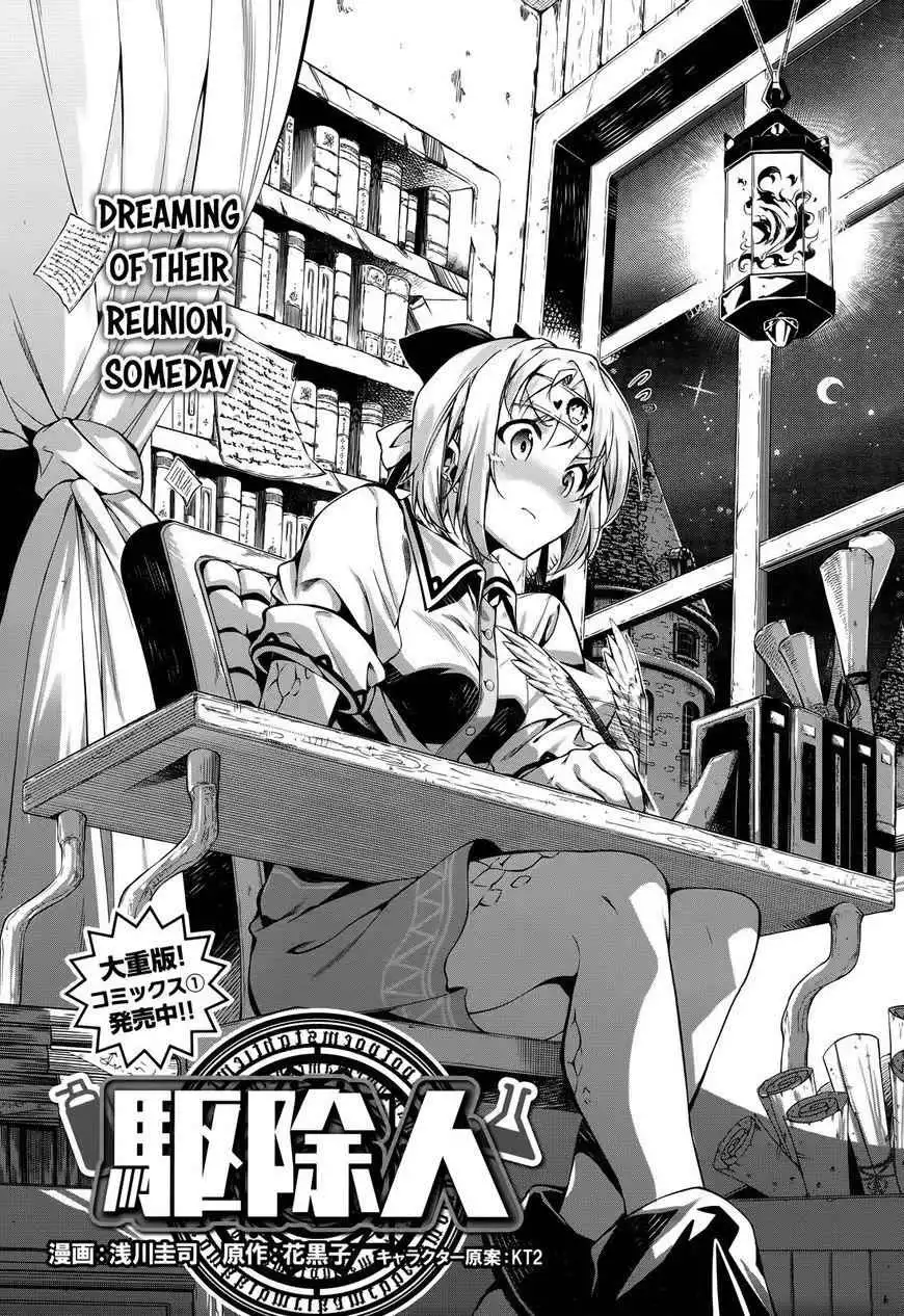 Exterminator [ALL CHAPTERS] Chapter 7 2